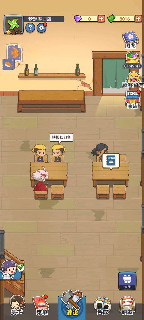夢想壽司店無限金幣