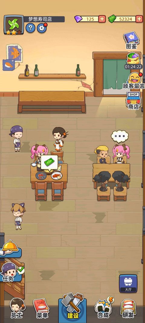 夢想壽司店(My Sushi Story)