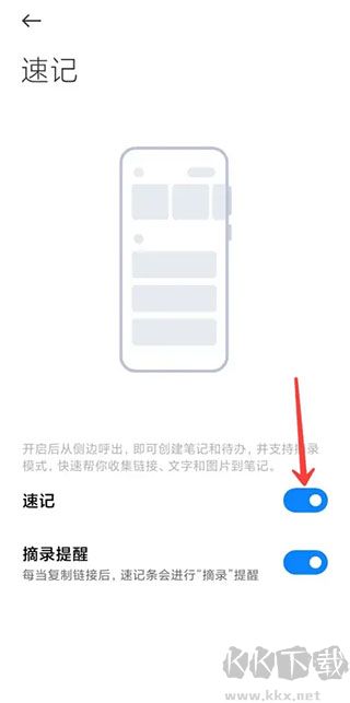 小米筆記最新版
