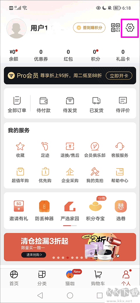 網(wǎng)易嚴(yán)選正版