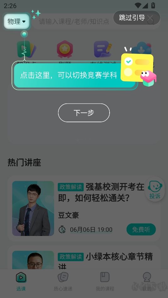 質心在線官方正版