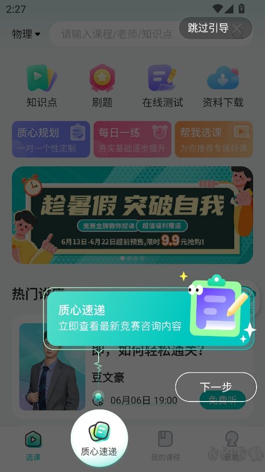 質心在線官方正版