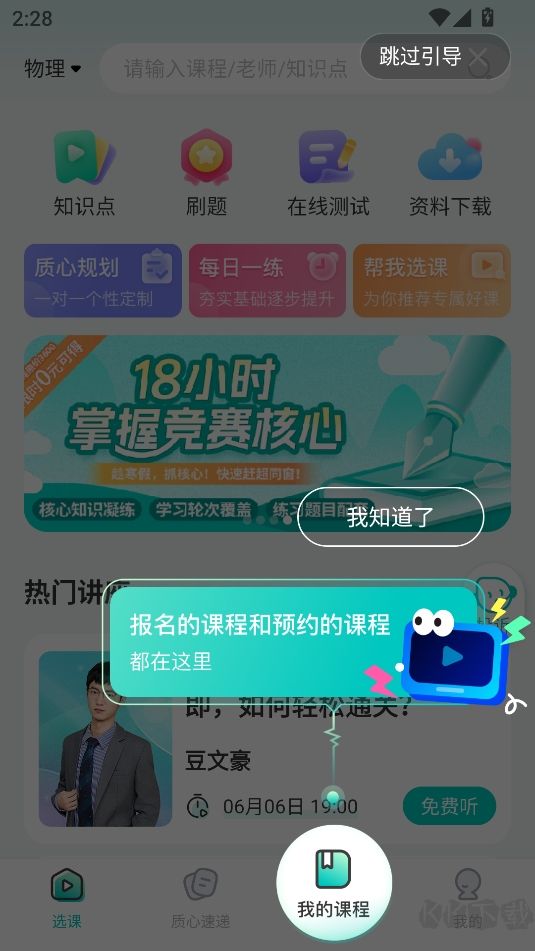 質心在線官方正版