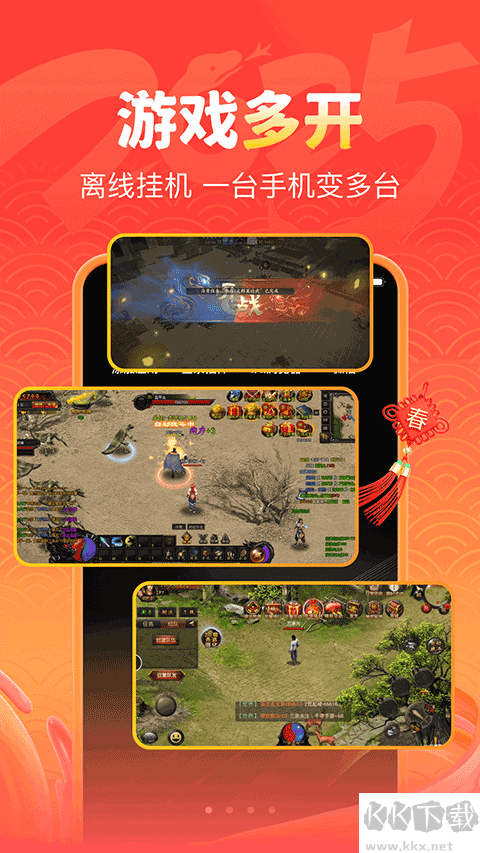 嗖嗖云手機標準版