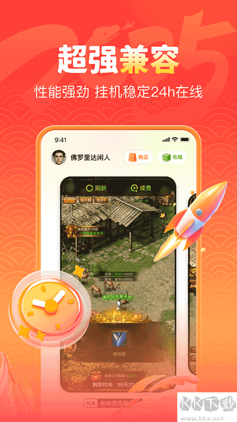 嗖嗖云手機標準版