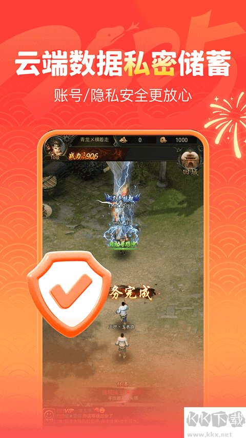 嗖嗖云手機標準版