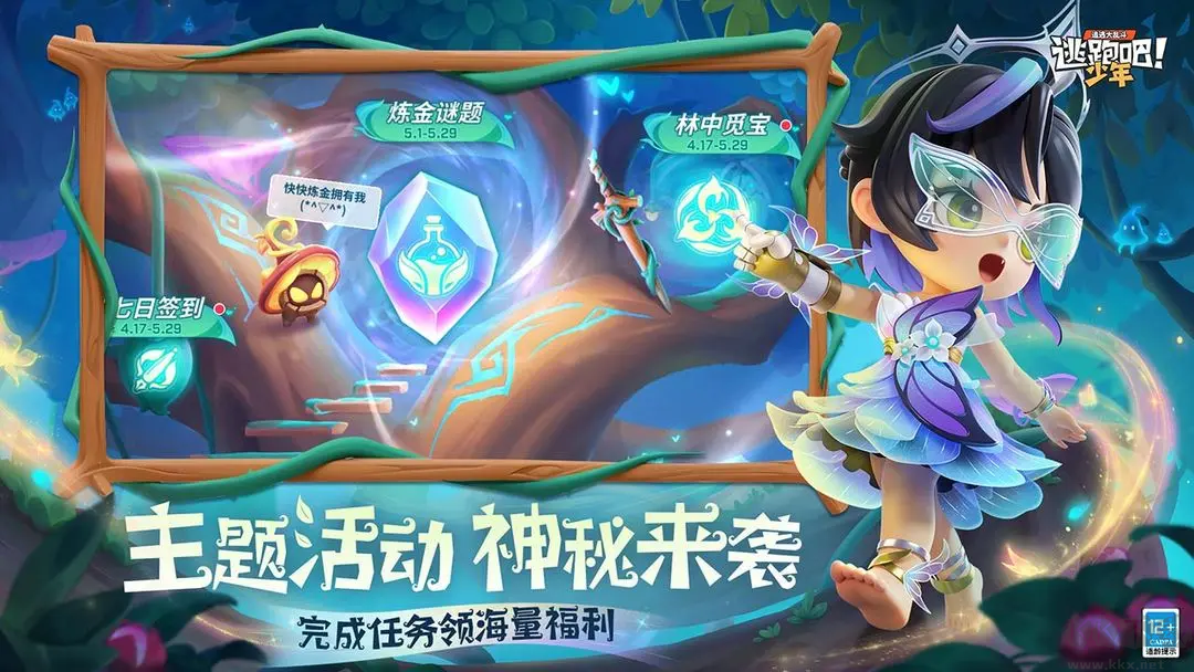 逃跑吧少年官方版競技手游