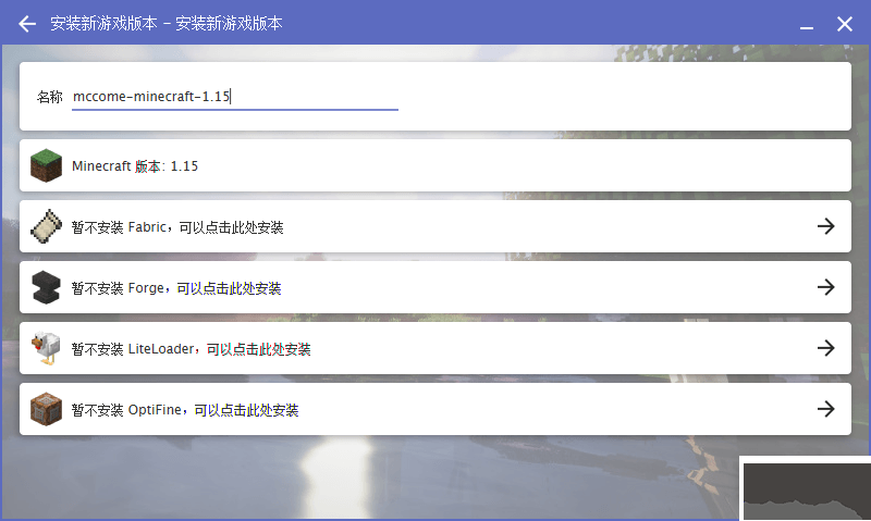 我的世界hmcl啟動器官網版