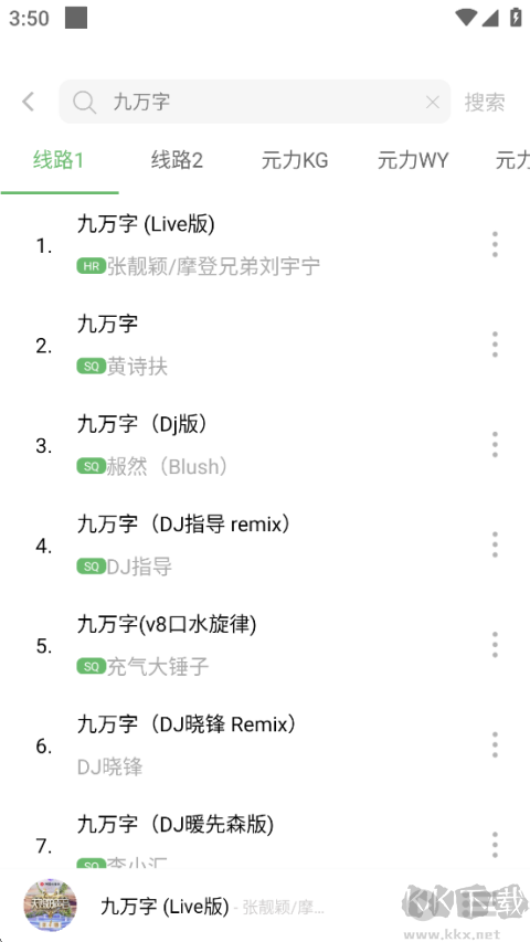 元力音樂