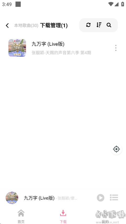 元力音樂