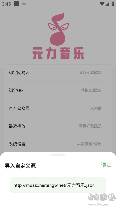 元力音樂