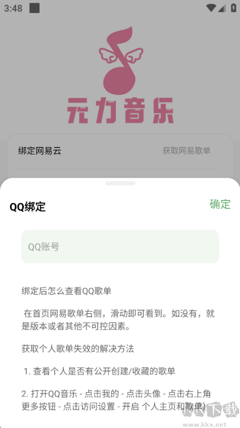 元力音樂