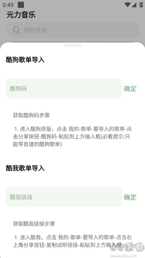 元力音樂