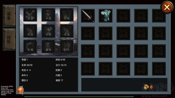 烏鴉之霜