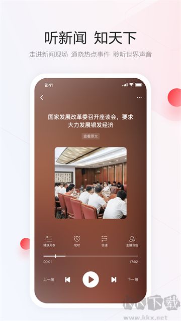 一點資訊app官方版
