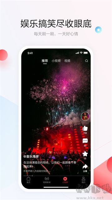 一點資訊app官方版