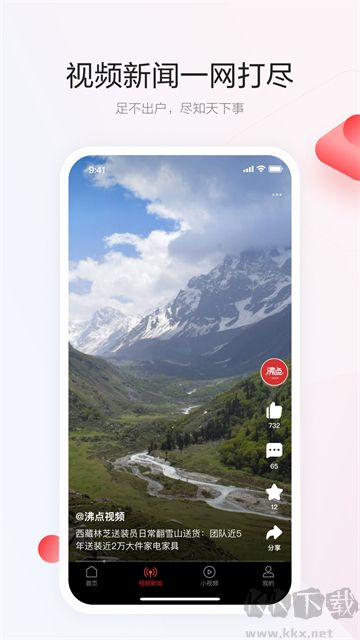 一點資訊app官方版