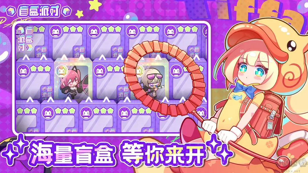 盲盒派對安卓版二次元休閑手游