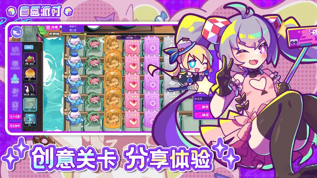盲盒派對安卓版二次元休閑手游