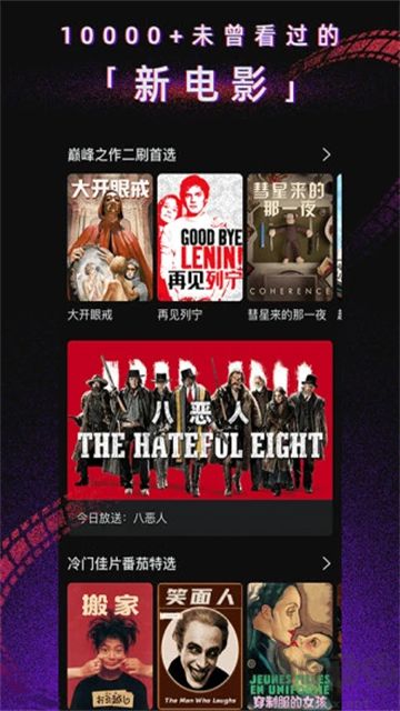 柿子電影app