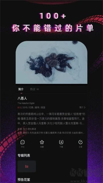 柿子電影app