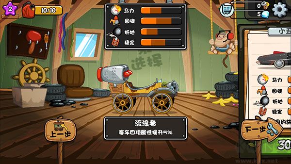 大頭賽車最新版