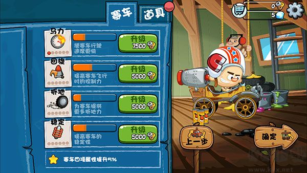 大頭賽車最新版