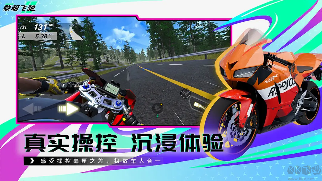 黎明飛馳2025最新版3D摩托競速手游
