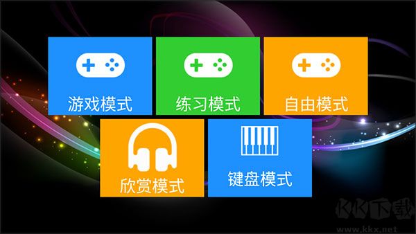 極品鋼琴（Just Piano）