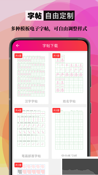筆順筆畫大全