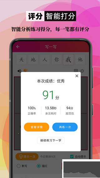 筆順筆畫大全