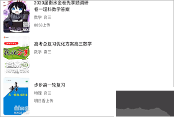 作業答案大全集
