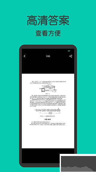 作業答案大全集