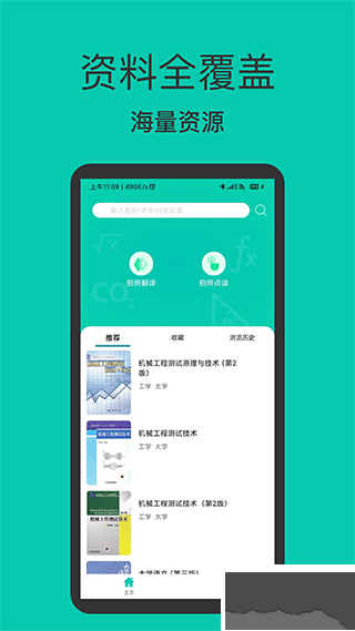 作業答案大全集
