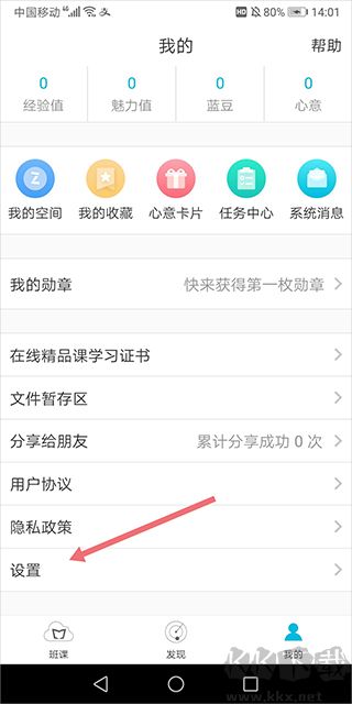 藍(lán)墨云班課