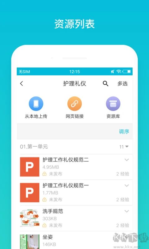 藍(lán)墨云班課