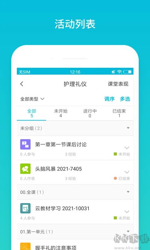 藍(lán)墨云班課