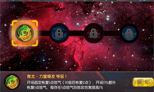 天天三國手游