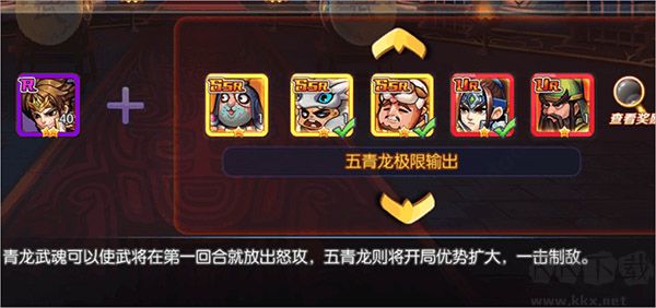 天天三國手游