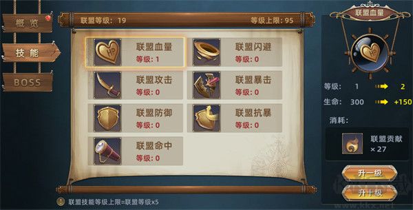 航海紛爭手游