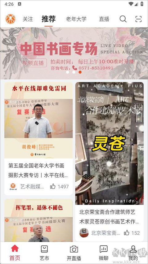 藝術融媒體