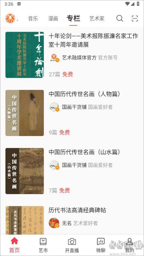 藝術融媒體