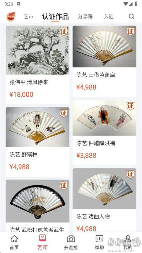 藝術融媒體