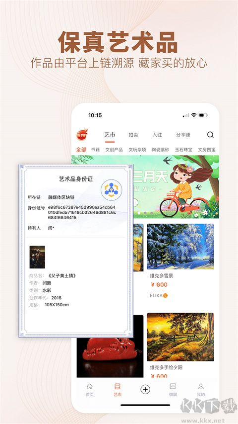 藝術融媒體