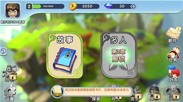 富豪闖三國官方版