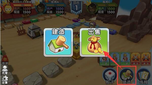 富豪闖三國官方版