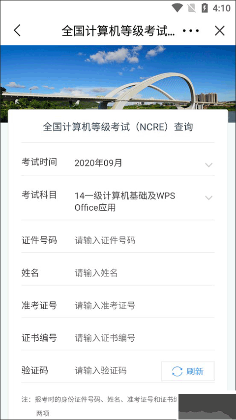 文昌云巖app安卓版