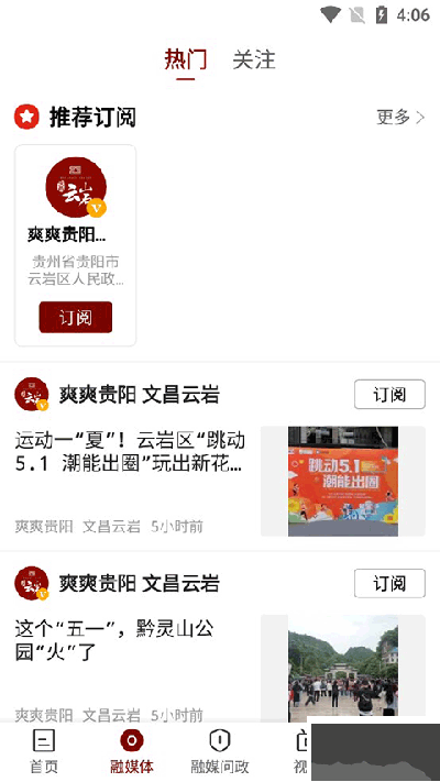文昌云巖app安卓版