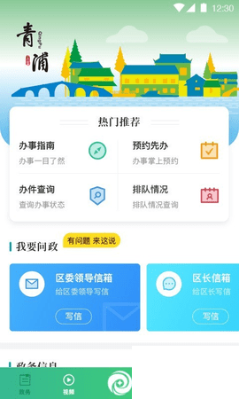 綠色青浦