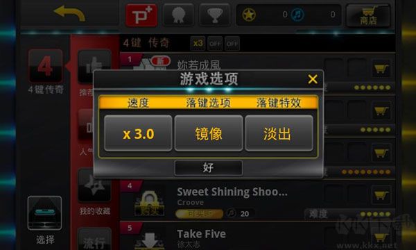 音速出擊官網版